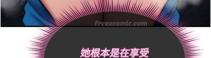 诅咒性转物语第43話-被魯蛇強暴的屈辱性愛