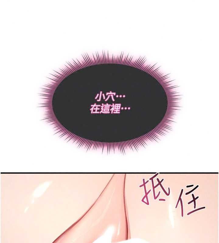 诅咒性转物语第43話-被魯蛇強暴的屈辱性愛