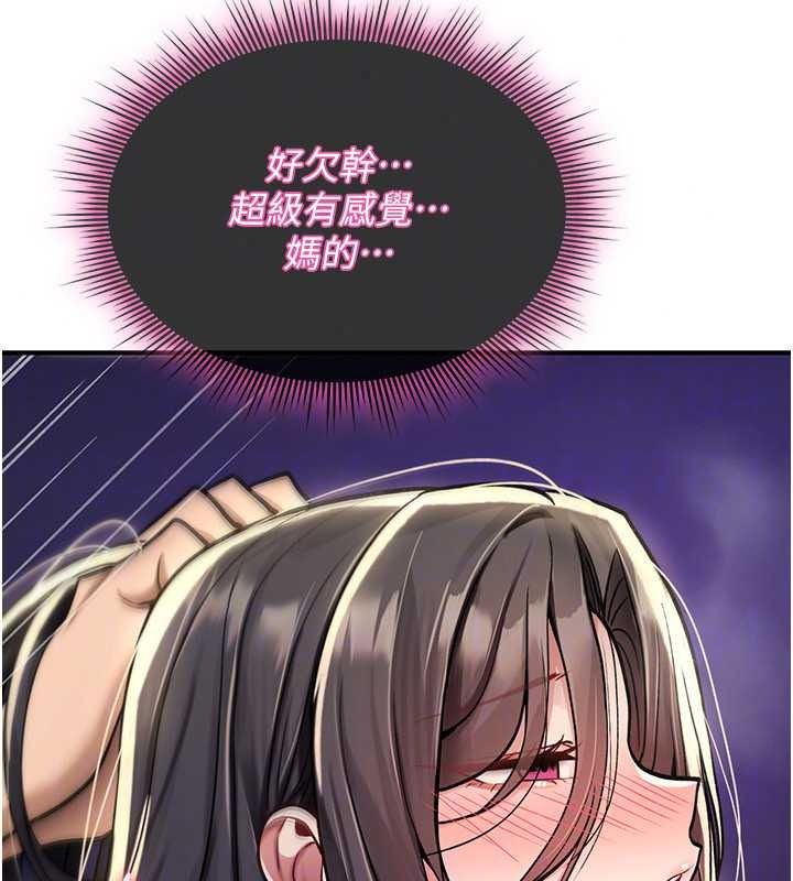 诅咒性转物语第43話-被魯蛇強暴的屈辱性愛