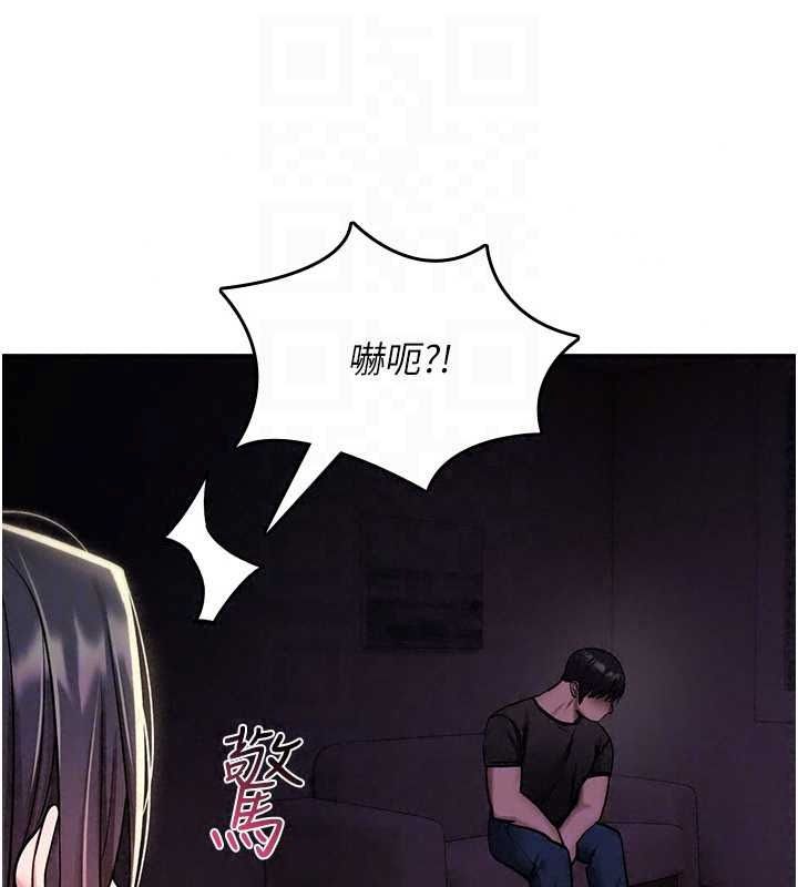 诅咒性转物语第43話-被魯蛇強暴的屈辱性愛