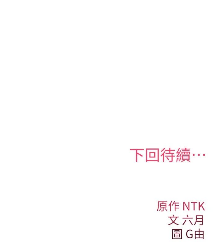 诅咒性转物语第43話-被魯蛇強暴的屈辱性愛