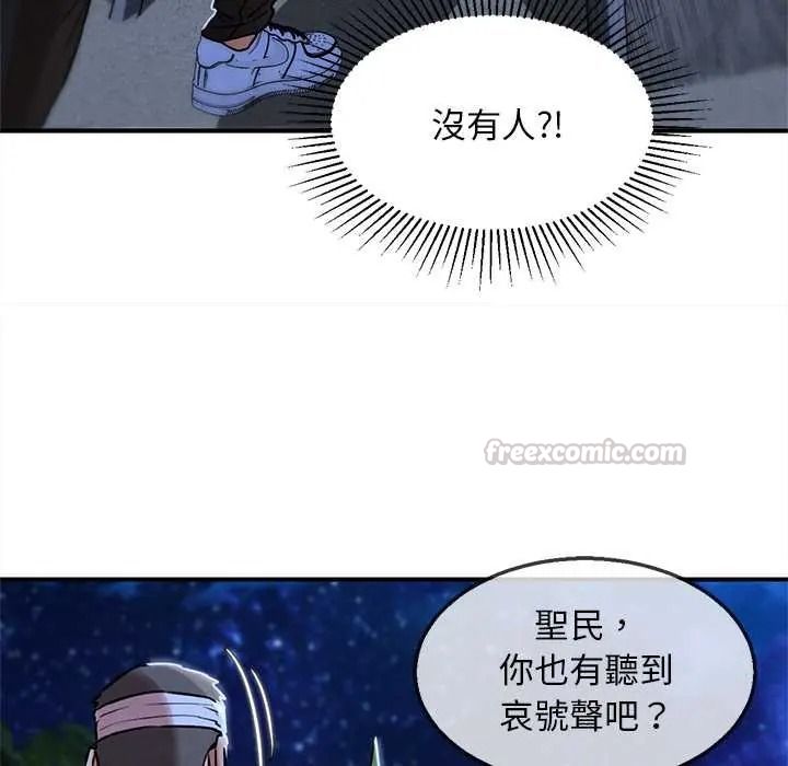 危险同学会第132話