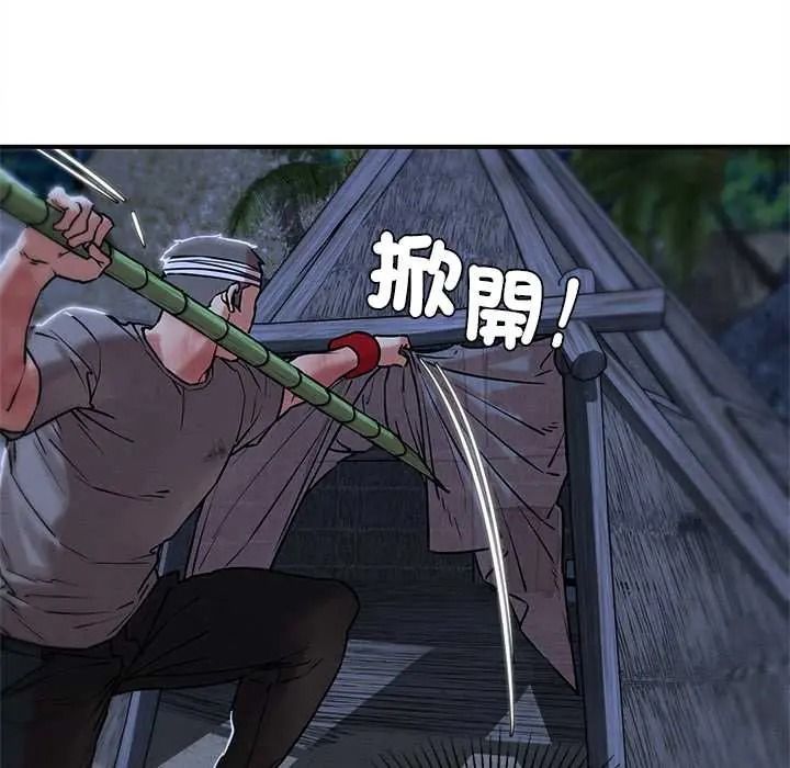 危险同学会第132話