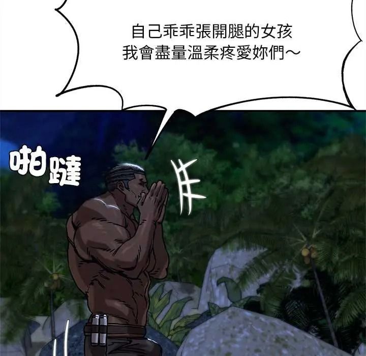 危险同学会第132話