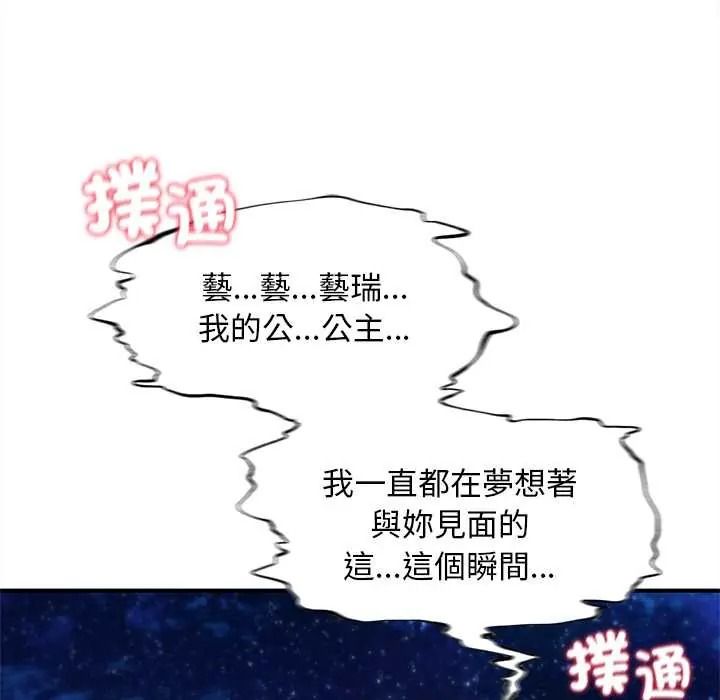 危险同学会第132話