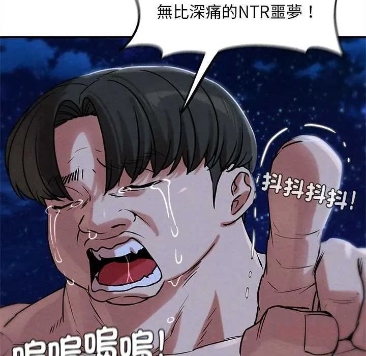 危险同学会第132話