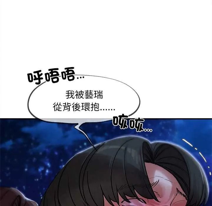 危险同学会第132話