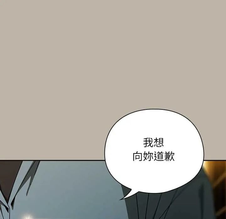 调教开关:第二季第52話