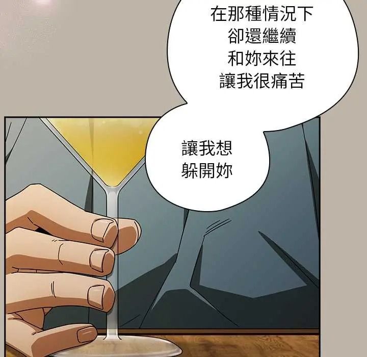 调教开关：第二季第52話