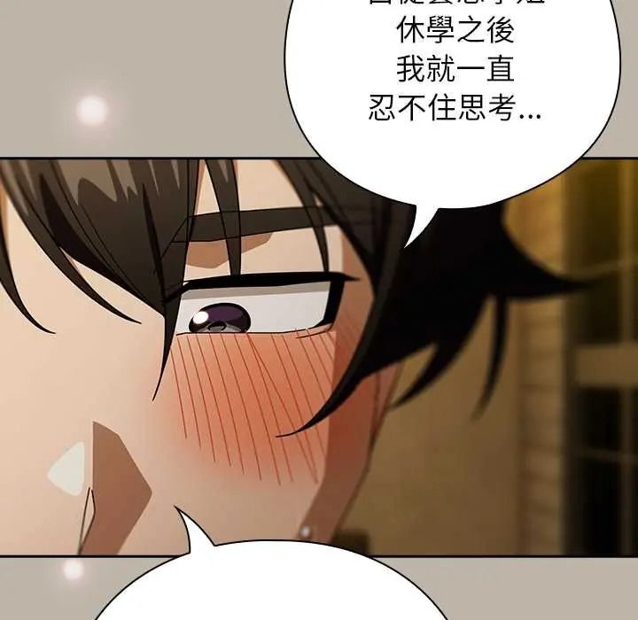 调教开关：第二季第52話