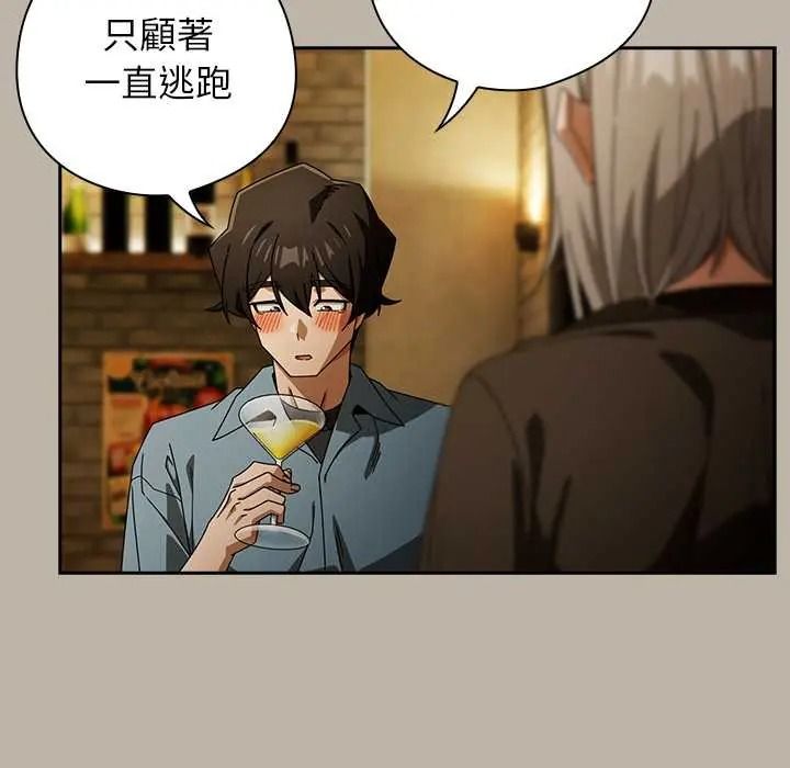 调教开关：第二季第52話