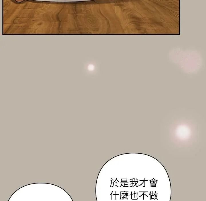 调教开关：第二季第52話