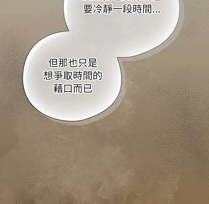 调教开关：第二季第52話
