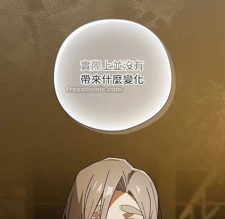 调教开关:第二季第52話
