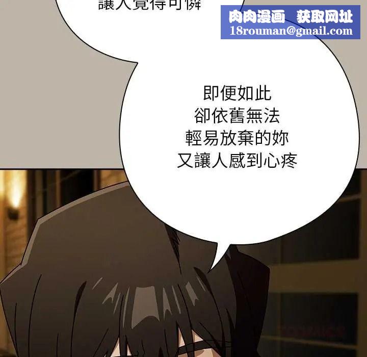 调教开关：第二季第52話