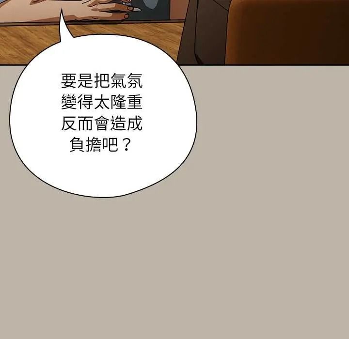 调教开关:第二季第52話