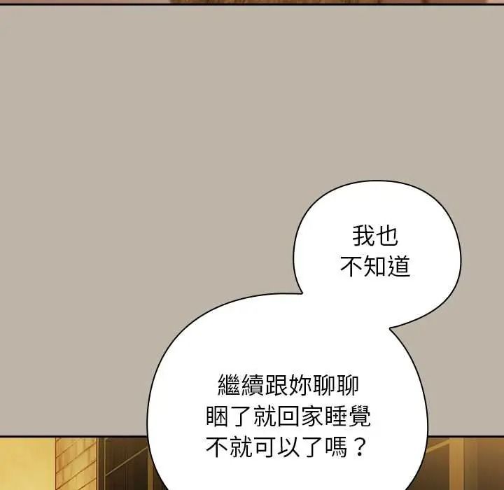 調教開關：第二季第52話
