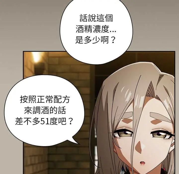 調教開關：第二季第52話