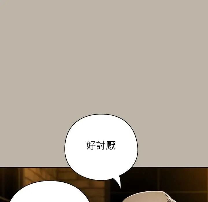 调教开关:第二季第52話