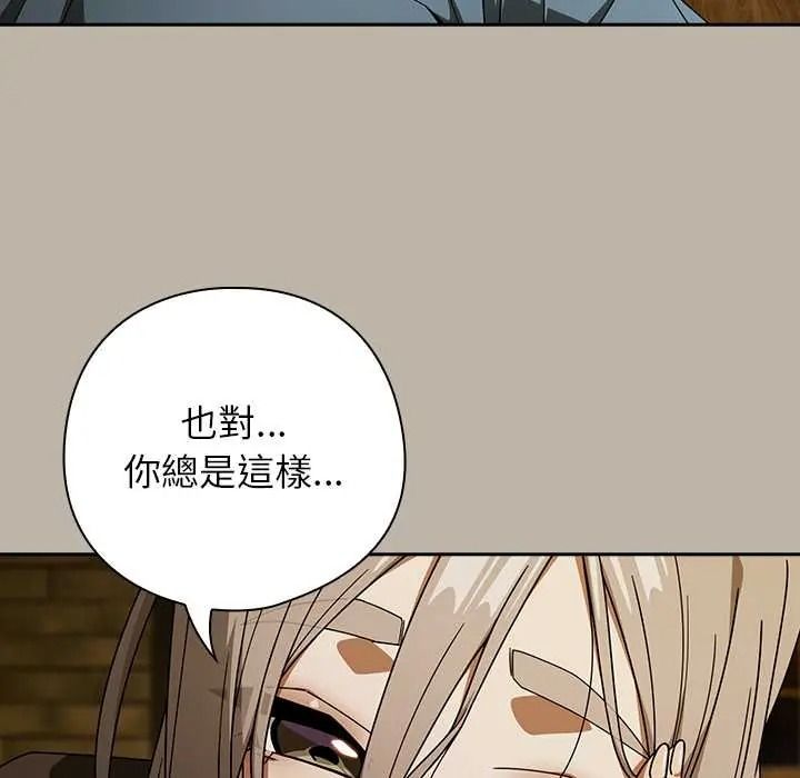 調教開關：第二季第52話