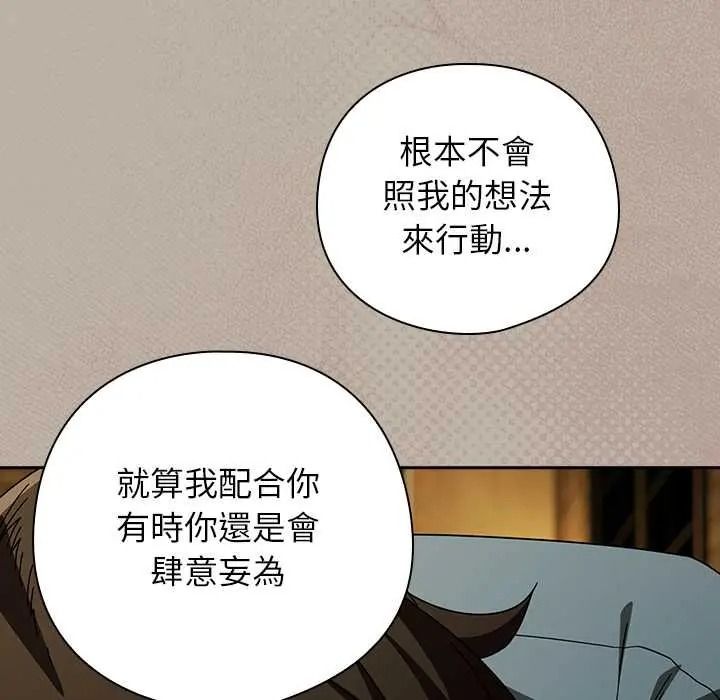 调教开关：第二季第52話