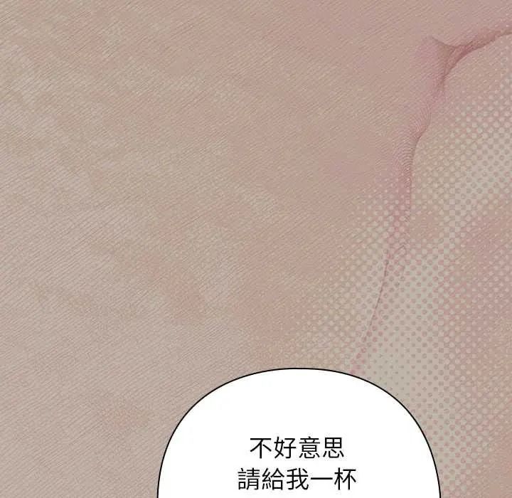 调教开关：第二季第52話