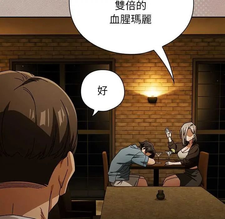 調教開關：第二季第52話