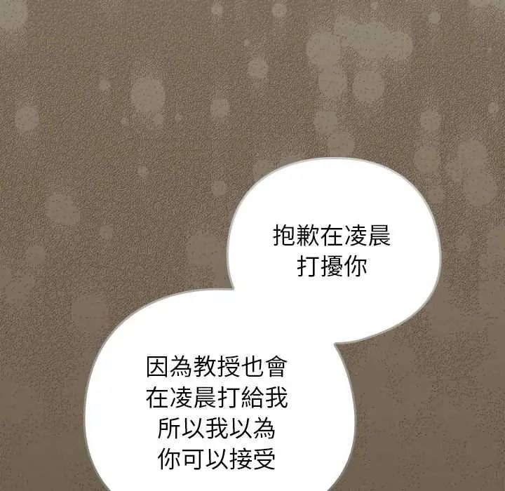 調教開關：第二季第52話