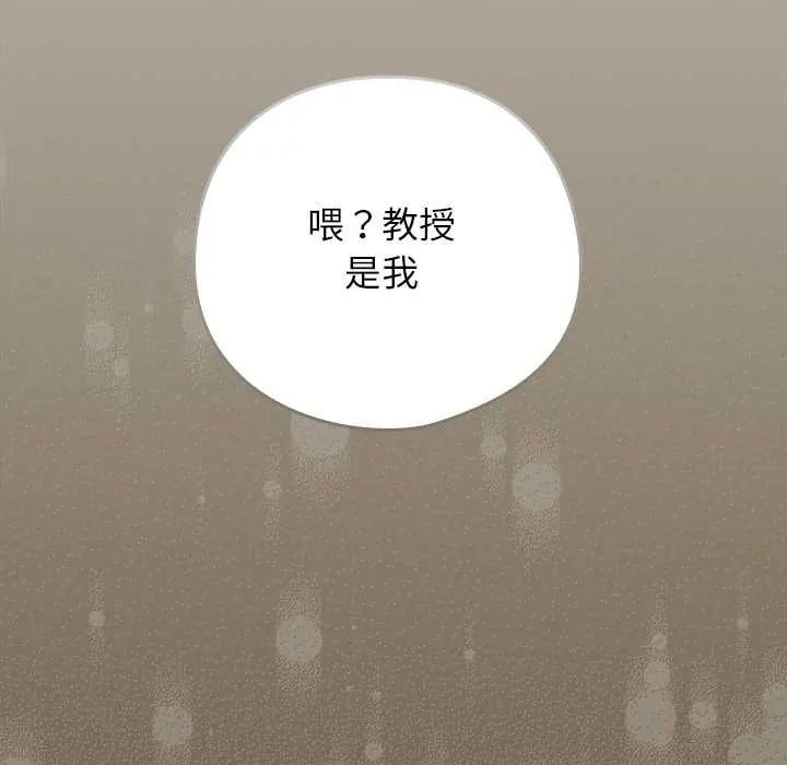 调教开关：第二季第52話