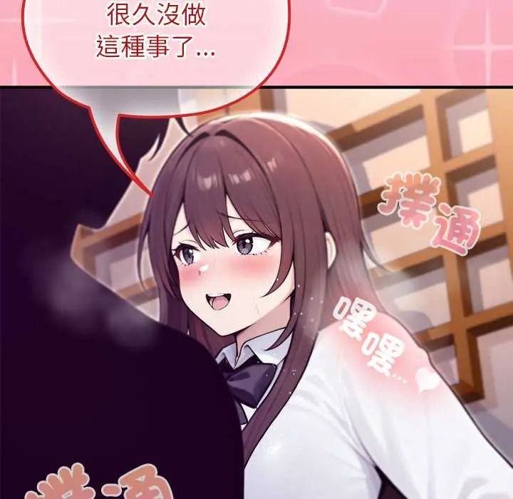 异世界骑士团长第83話