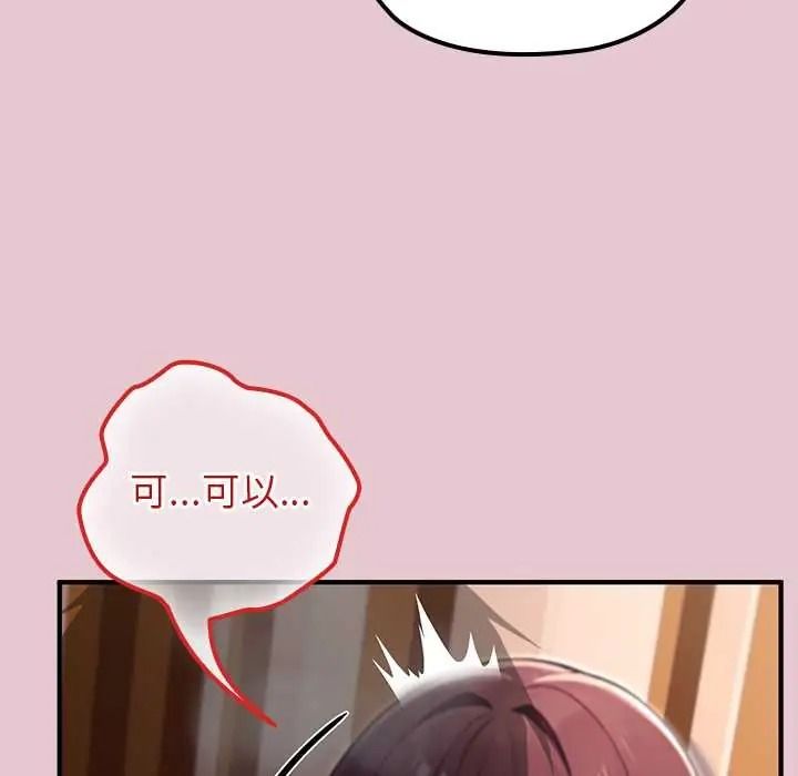 异世界骑士团长第83話