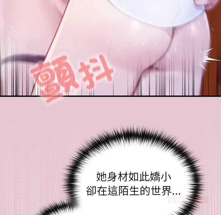 异世界骑士团长第83話