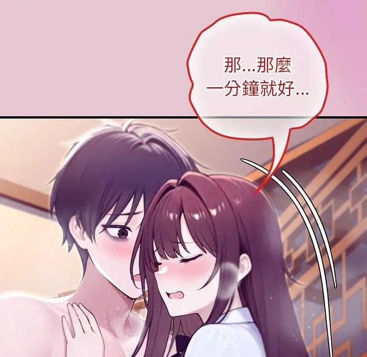 异世界骑士团长第83話