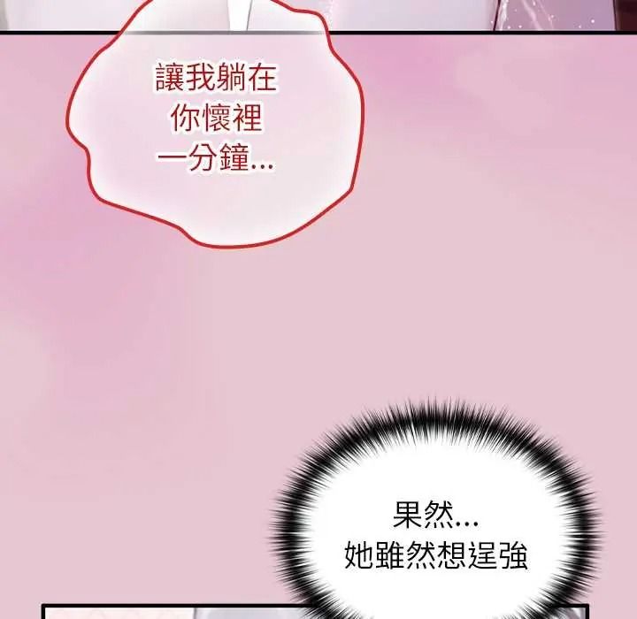 异世界骑士团长第83話