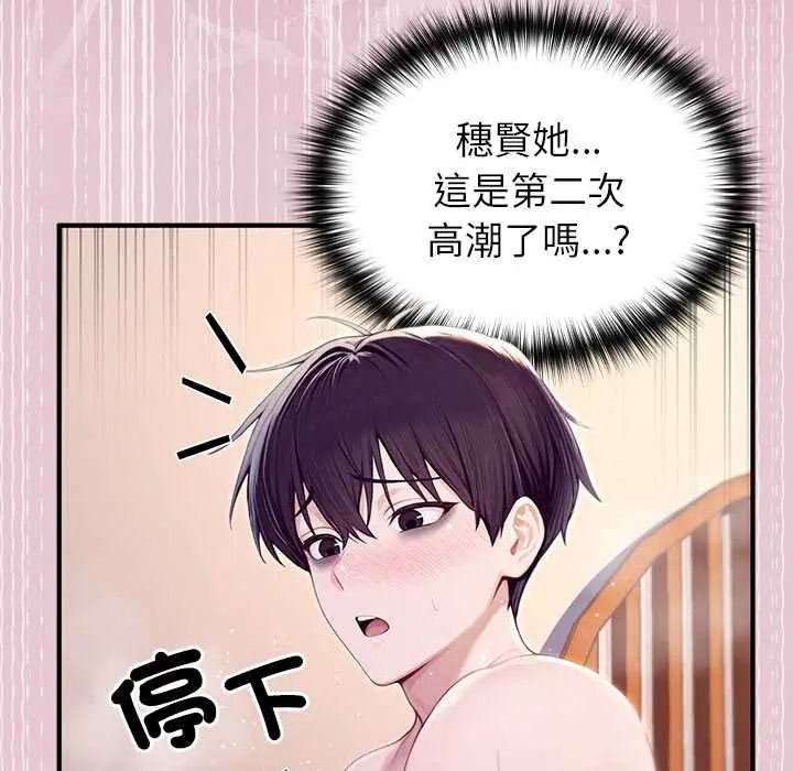 异世界骑士团长第83話