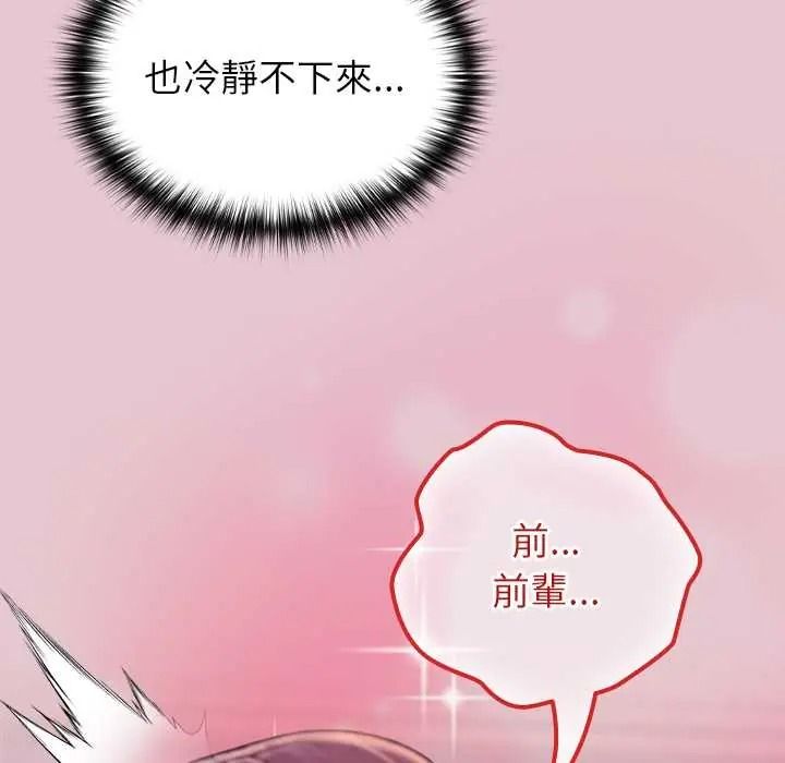 异世界骑士团长第83話