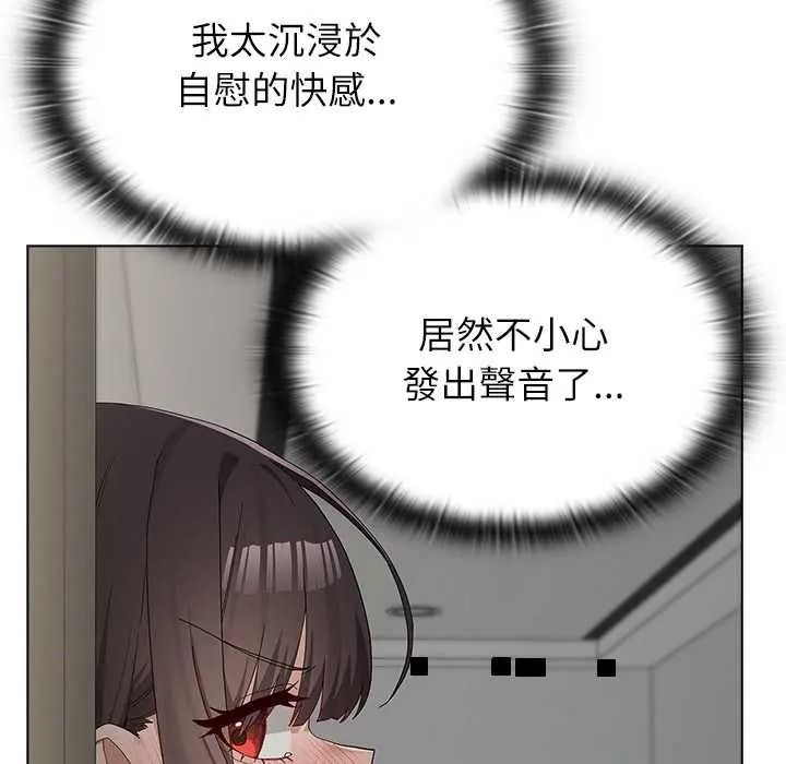 男以稀為貴第17話