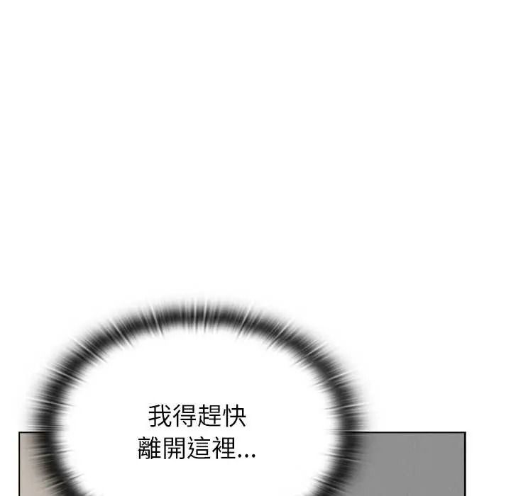 男以稀為貴第17話