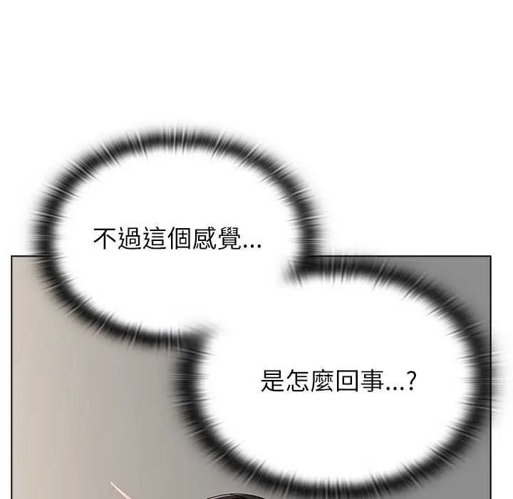 男以稀為貴第17話