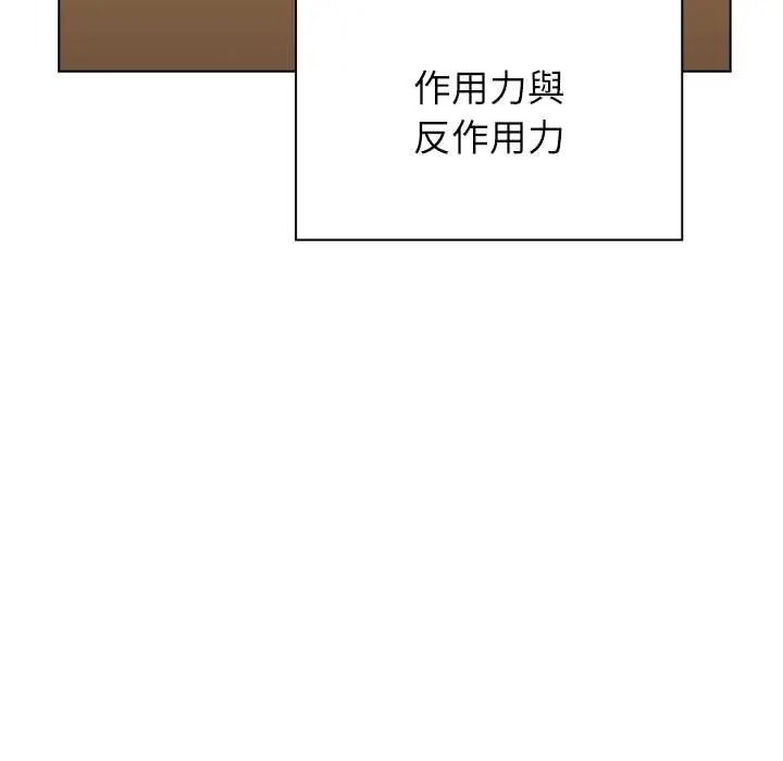 男以稀為貴第17話
