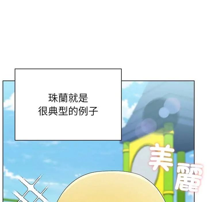 男以稀为贵第17話
