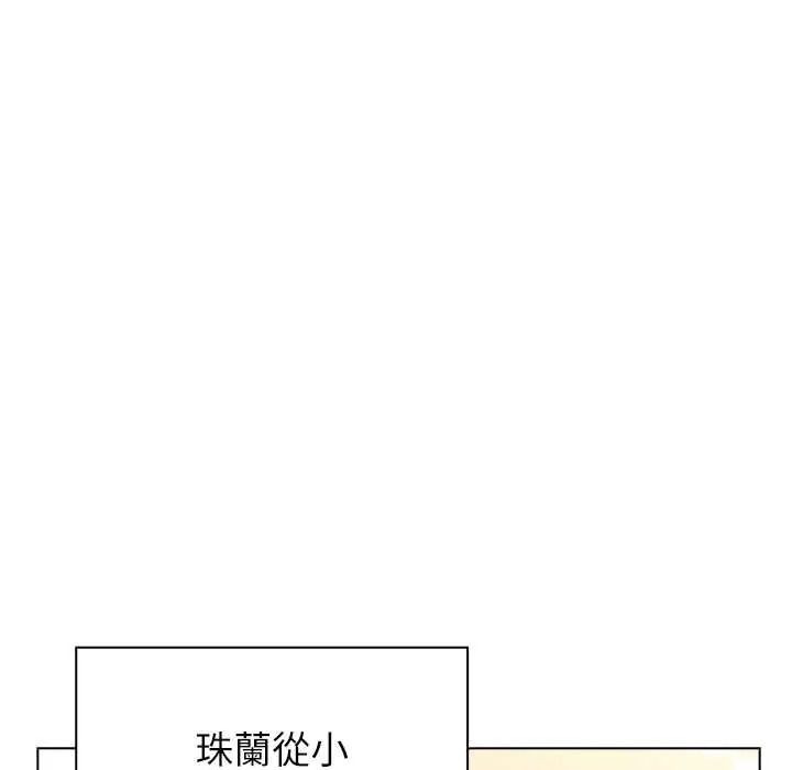 男以稀為貴第17話
