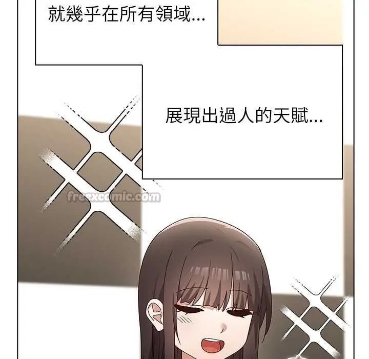 男以稀為貴第17話
