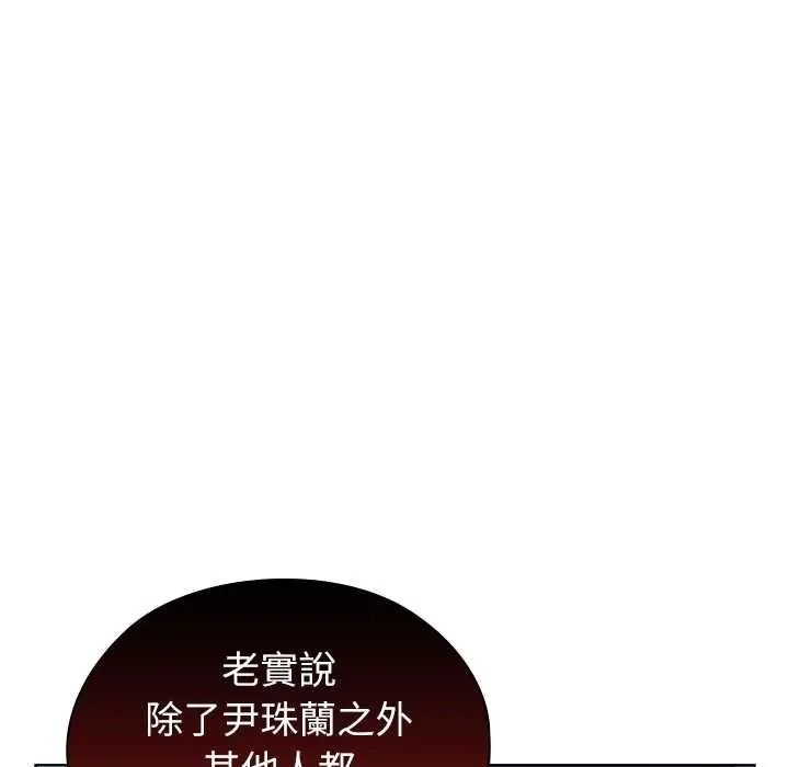 男以稀為貴第17話