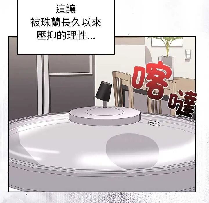 男以稀為貴第17話