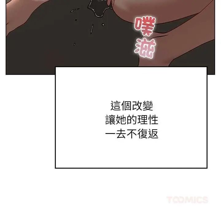 男以稀為貴第17話