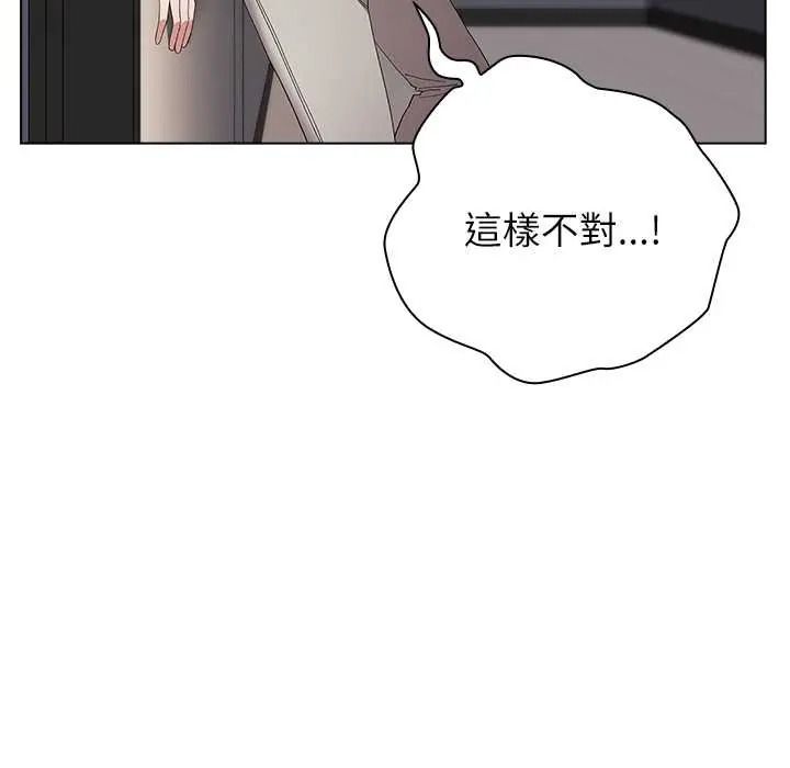 男以稀為貴第17話