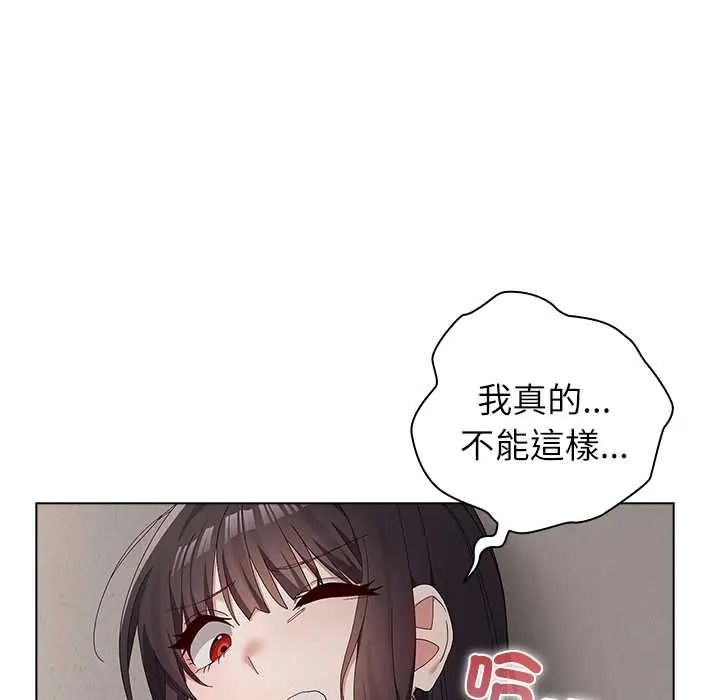 男以稀為貴第17話