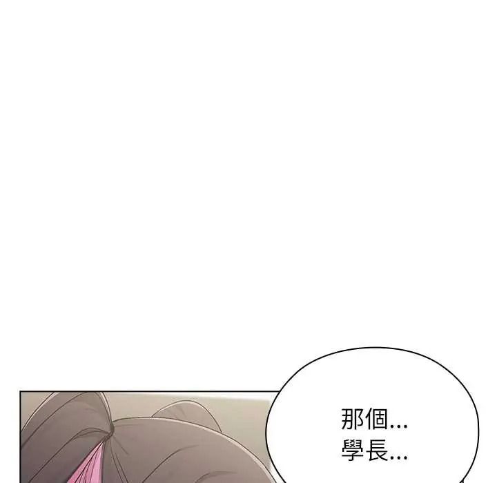 男以稀為貴第17話