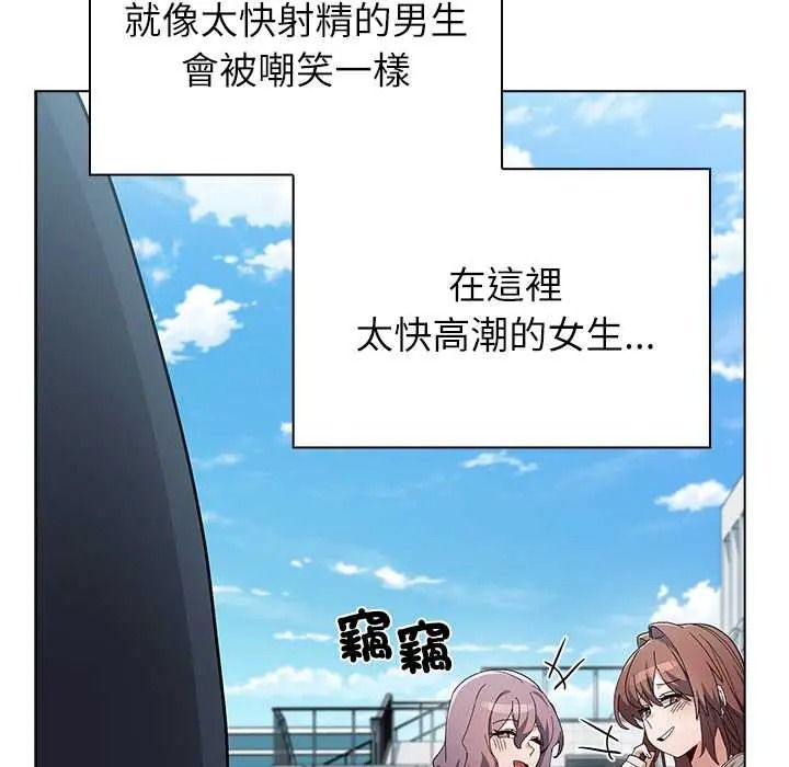 男以稀為貴第17話